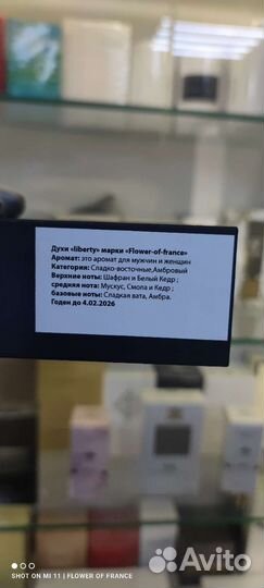 Kurkdjian Baccarat rouge 540 французский аналог