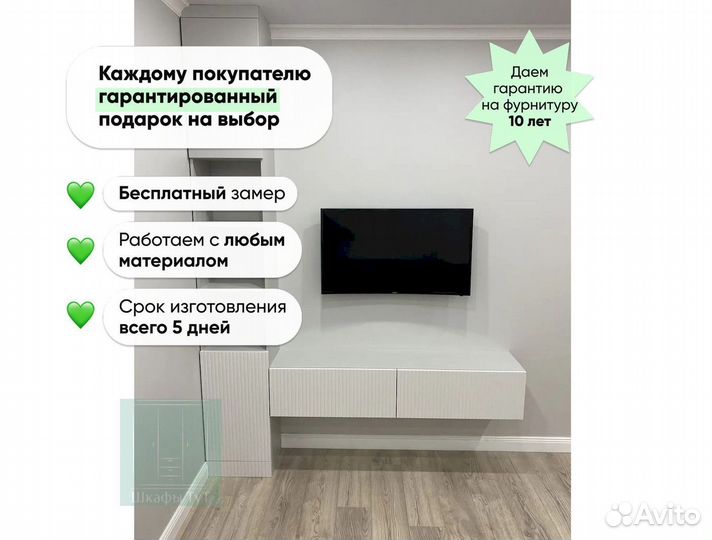 Гардеробная