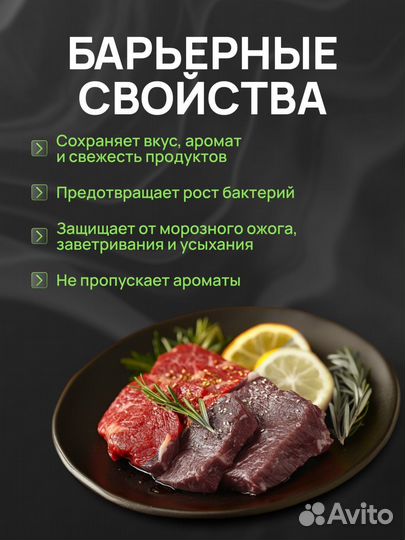 Пакеты для вакуумного упаковщика