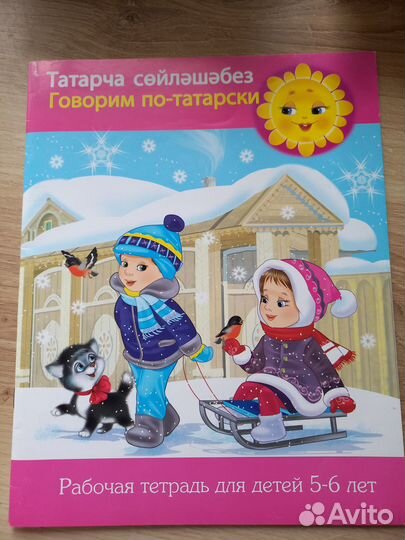 Рабочая тетрадь 