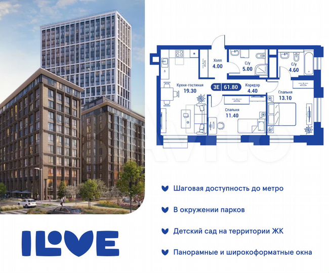 3-к. квартира, 61,8 м², 3/26 эт.