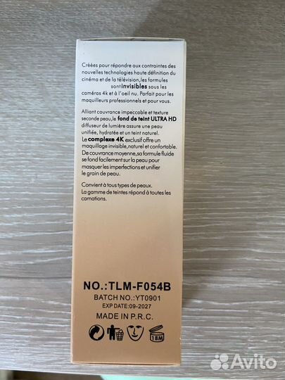 Крем тональный TLM подстраивается под тон кожи