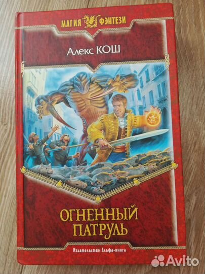 Книги. Магия фэнтези