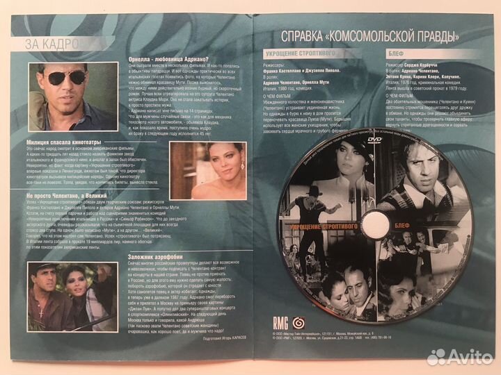 Двд диски фильмы