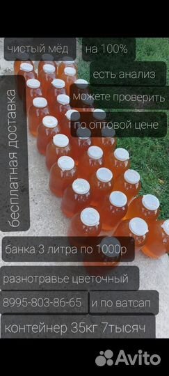 Мёд, чистый мед с доставкой