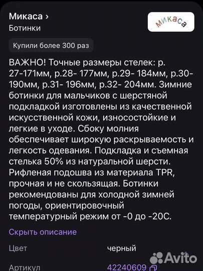 Ботинки зимние для мальчика