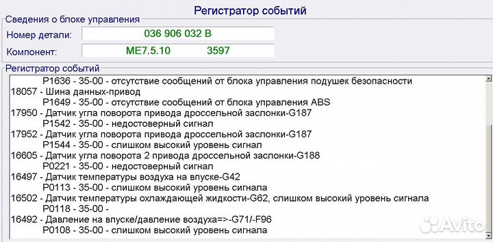 Блок эбу 036906032bj AXP BCA