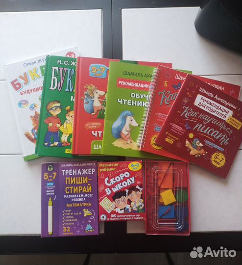 Развивающие пособия для дошкольников