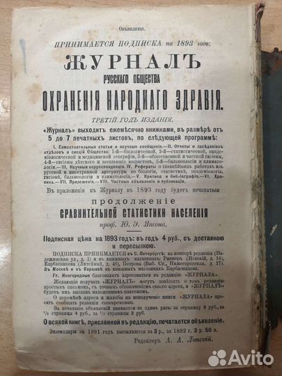 Редкая книга по медицине