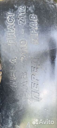 Подкрылки ваз 2110 2111 2112