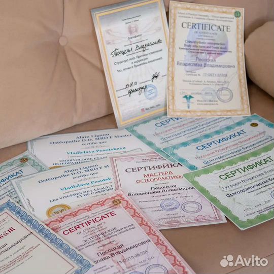 Остеопатия