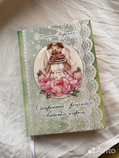 Юлианна Караман