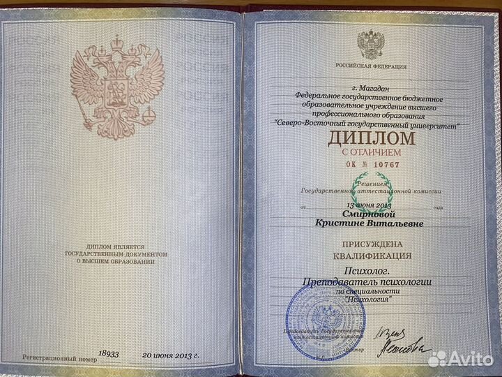 Психолог. Детский психолог