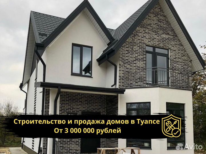 Дом под ключ