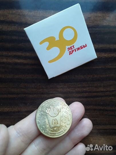 Коллекционная монета макдональдс 30 лет в России