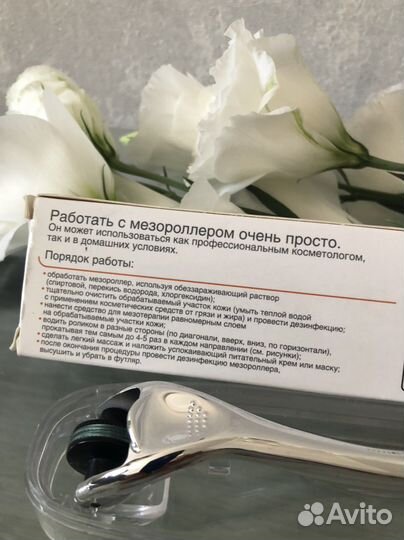 Мезороллер 540 иголочек