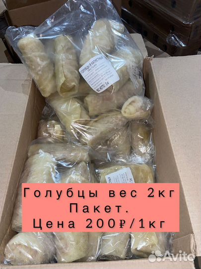 Продукты заморозка