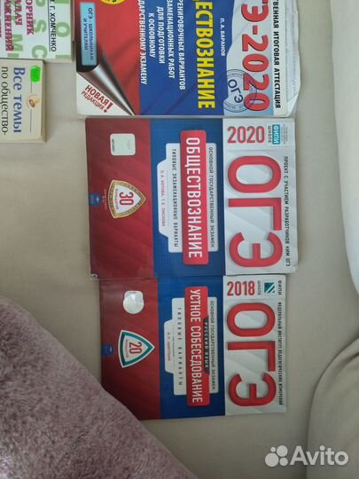 Сборники егэ и огэ