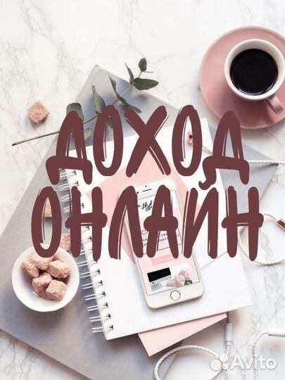 Удаленная работа