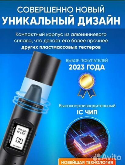 Алкотестер профессиональный