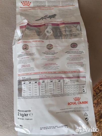 Роял канин для кошек,ренал