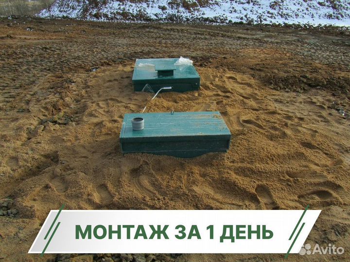 Септик в рассрочку