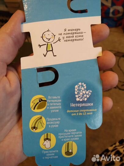 Нетеряшки для варежек