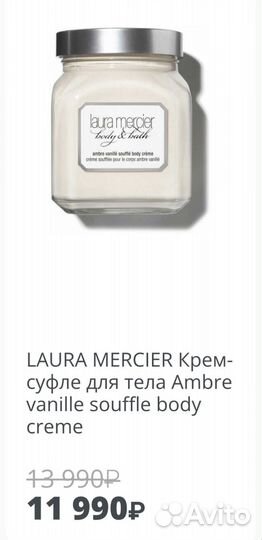 Laura mercier