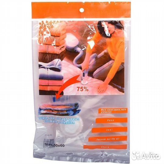 Вакуумный пакет