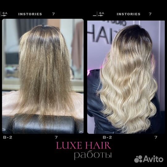 Наращивание волос