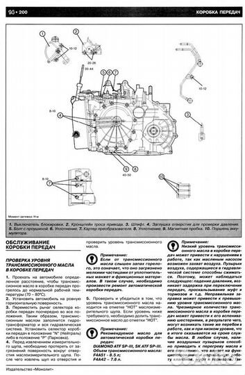 Книга по ремонту Kia Carens / Kia Rondo с 2006 г