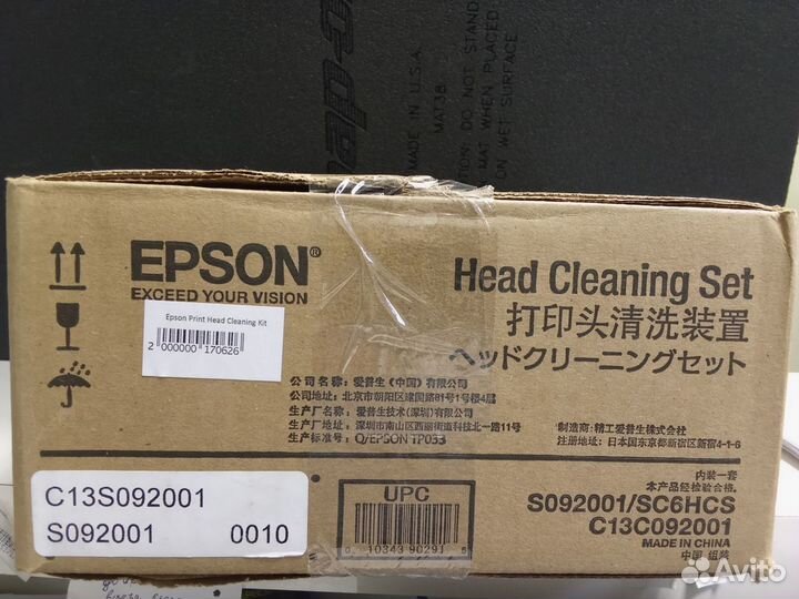 Epson набор для очистки печатающей головки S092001