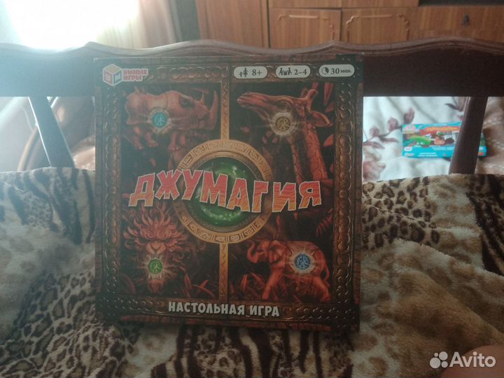 Игра настольная