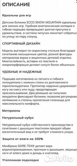 Ботинки зимние ecco для мальчика с застежкой BOA
