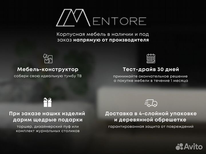 Тумба тв Bravo в белом цвете (на опорах)