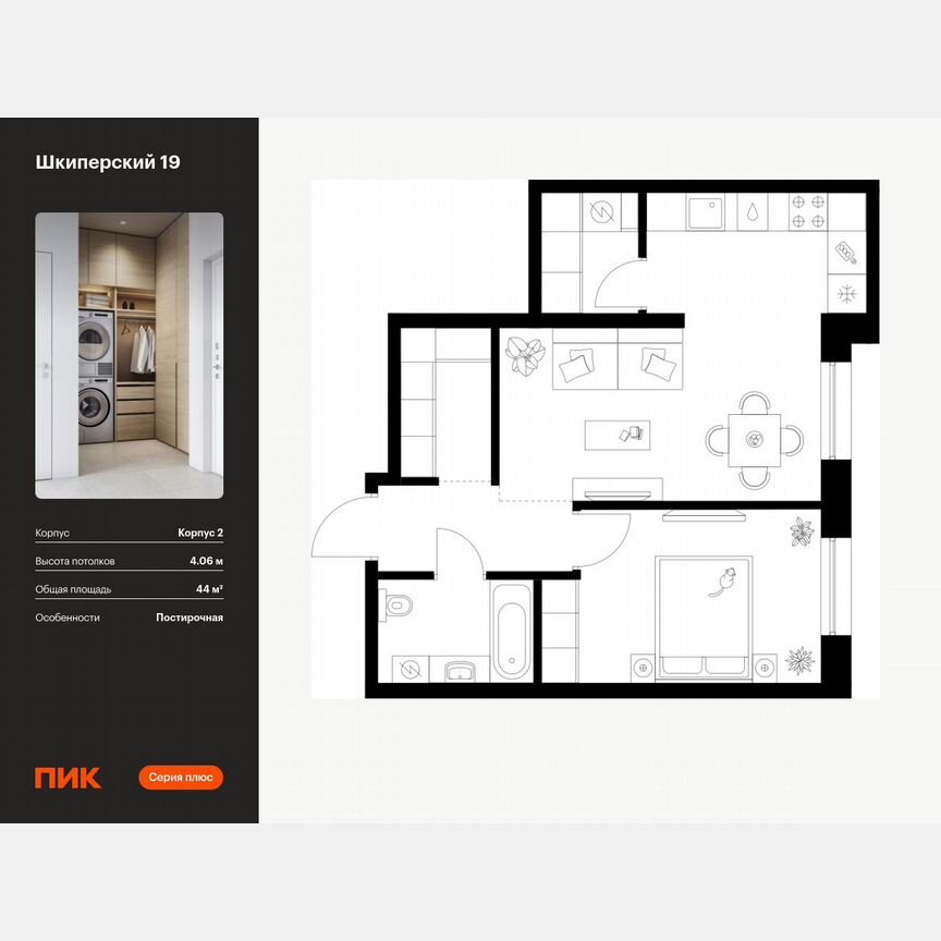 1-к. квартира, 44 м², 1/8 эт.