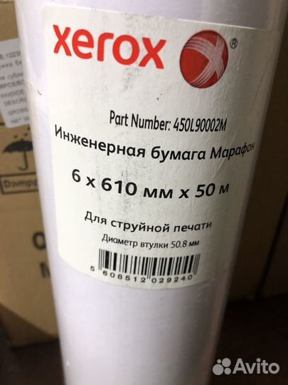 Бумага xerox Инженерная бумага Марафон 80 г/м2