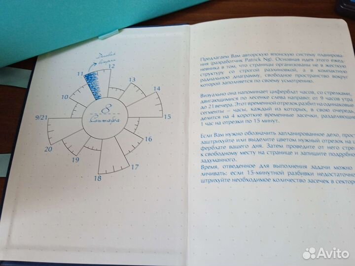 Ежедневник недатированный