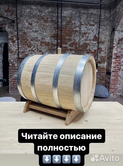 Бочка дубовая 30 литров с доставкой в Тверь