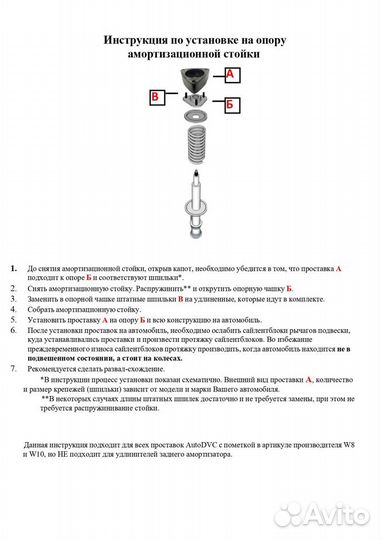 Проставки передних стоек 20мм на BMW X5 II (E70) 2