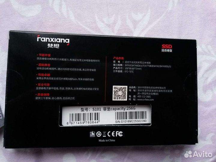 SSD диск
