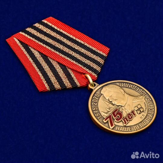 Медаль День Победы в Великой Отечественной войне