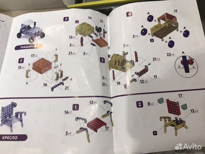 Конструктор металлический