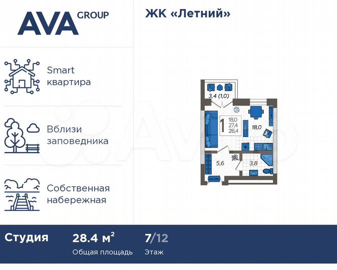 Квартира-студия, 28,4 м², 7/12 эт.