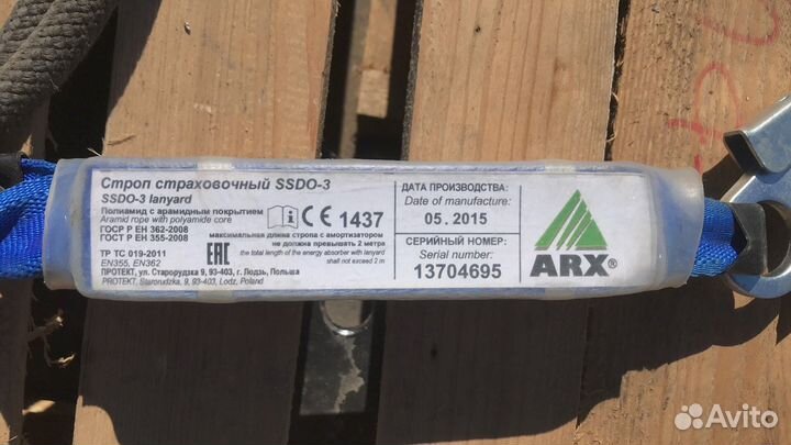 Строп страховочный ssdo-3