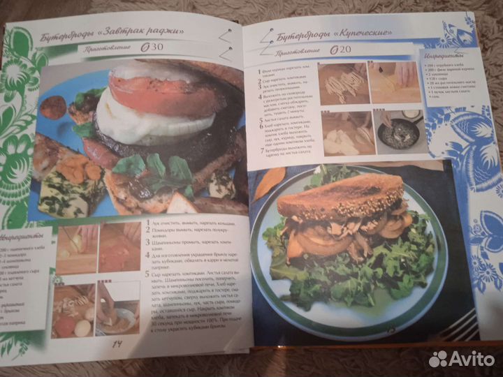 Кулинарная книга рецептов