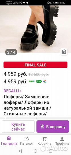 Лоферы