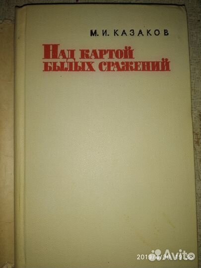 Военные мемуары