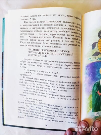 Хорошая книга 