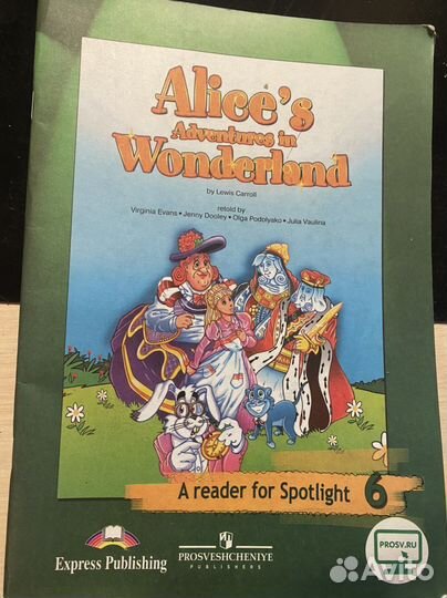 Учебная литература по английскому языку Spotlign